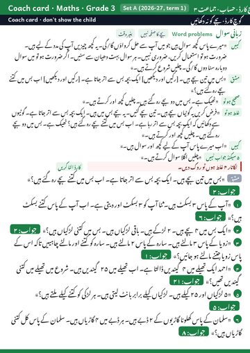 Coach card, maths Grade 3, page 4