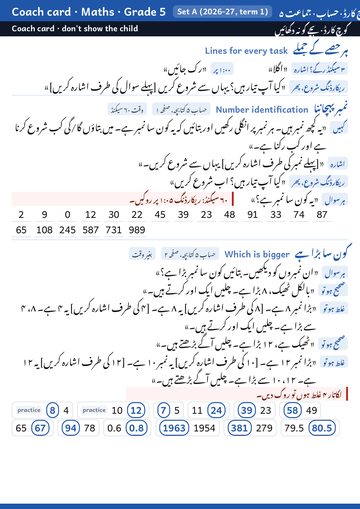 Coach card, maths Grade 5, page 1