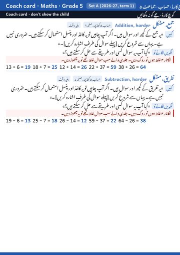 Coach card, maths Grade 5, page 3
