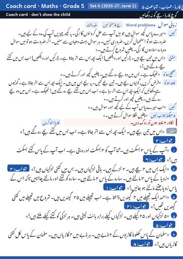 Coach card, maths Grade 5, page 4