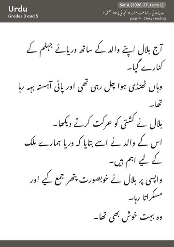 Urdu reading booklet, page 4 · ur.story