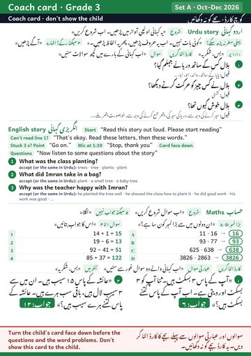 Coach card · Grade 3 (don't show the child), front