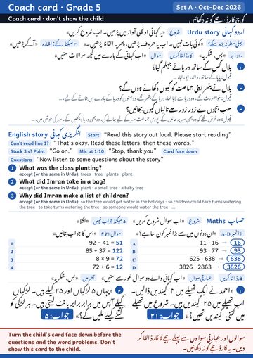 Coach card · Grade 5 (don't show the child), front