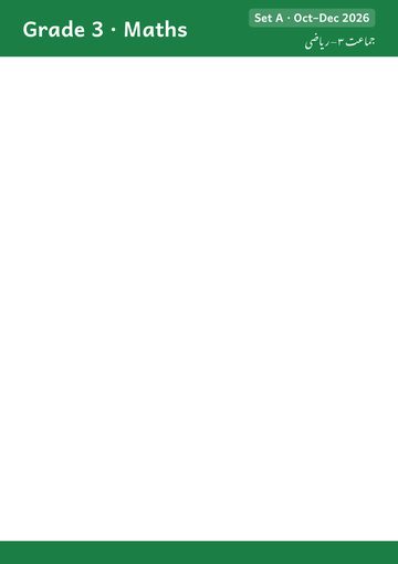 Grade 3 · Maths, back