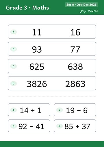 Grade 3 · Maths, front