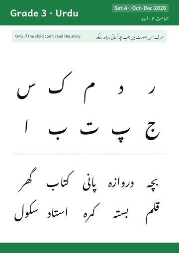 Grade 3 · Urdu, back